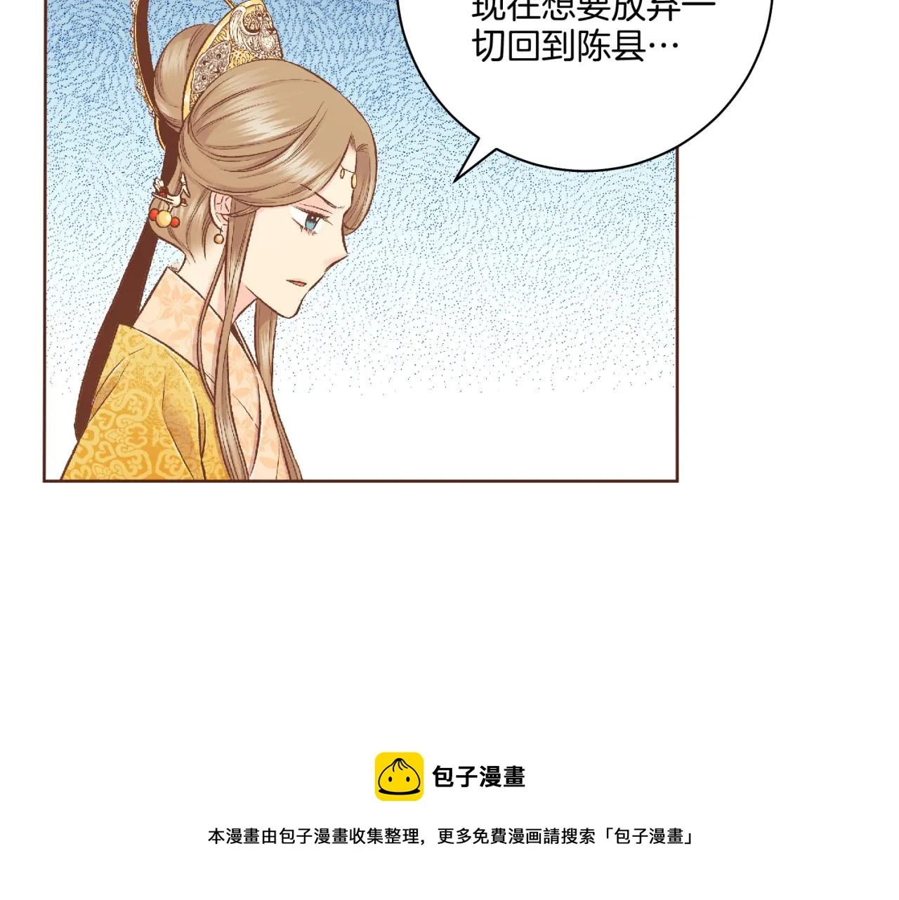 第196话 皇后与弟弟 第100页
