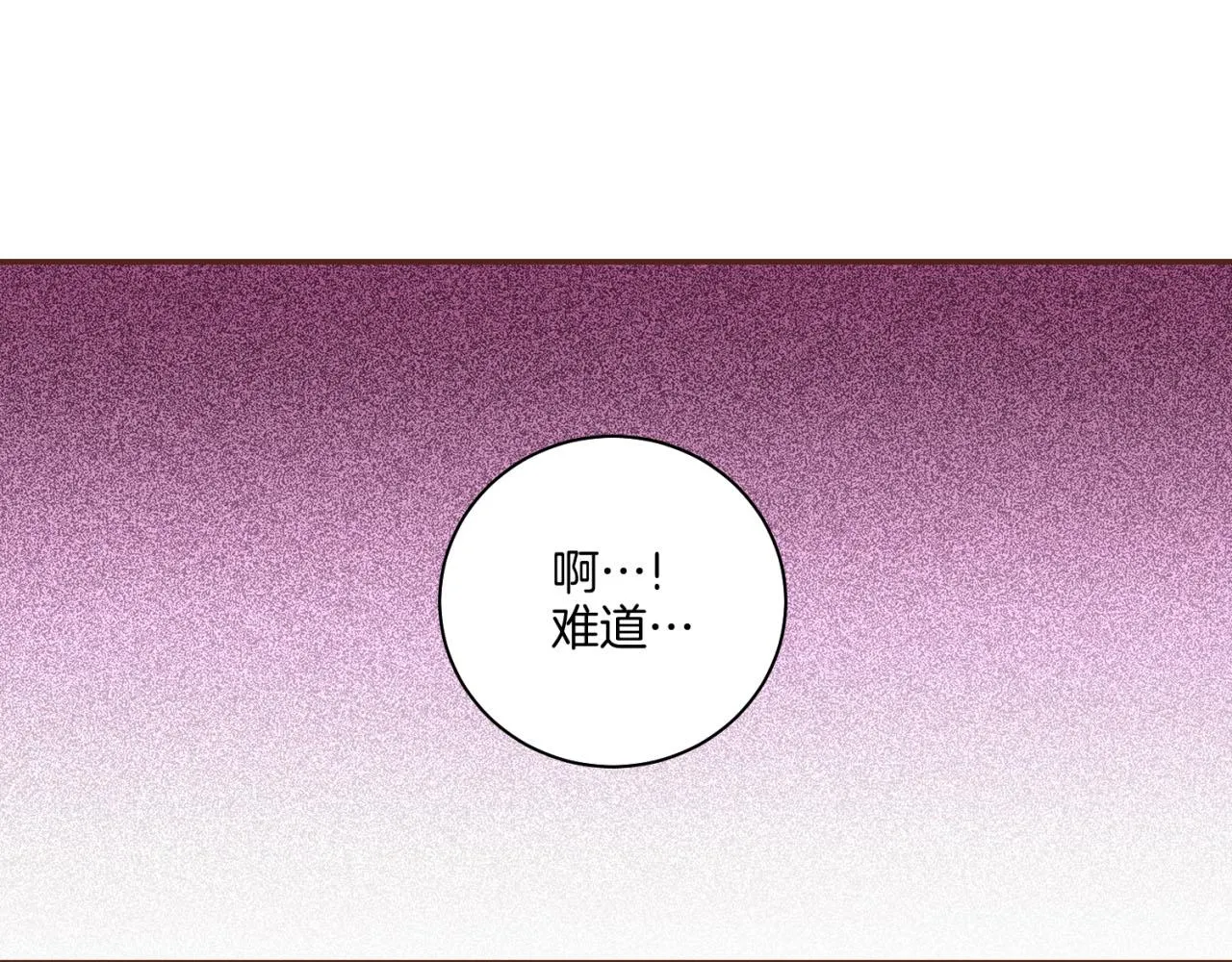 第196话 皇后与弟弟 第101页