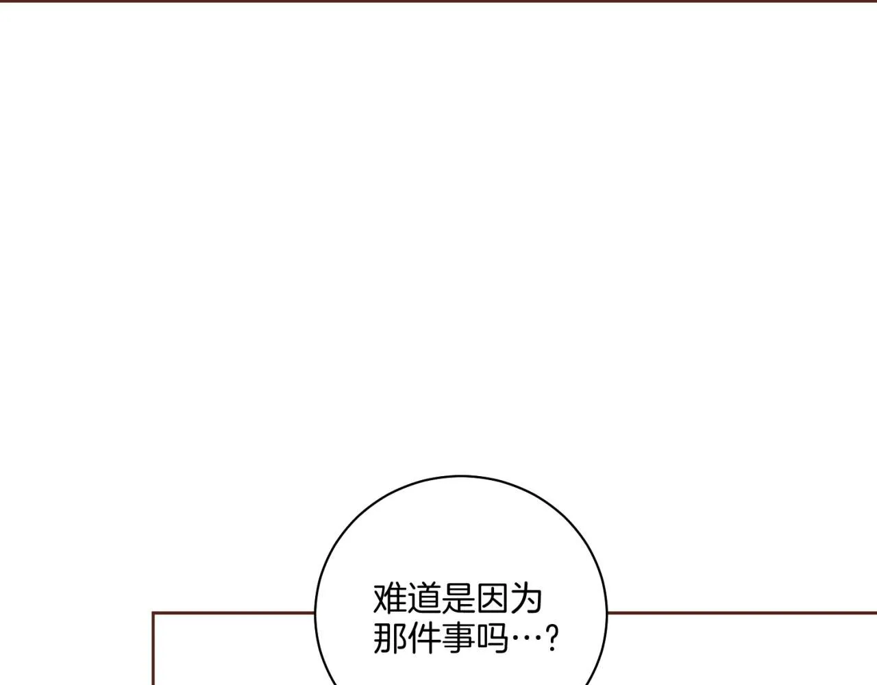 第196话 皇后与弟弟 第102页