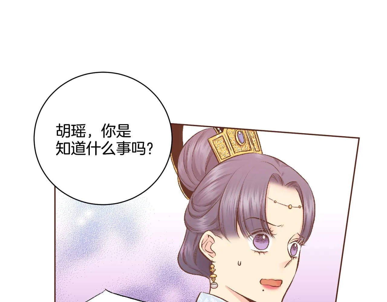 第196话 皇后与弟弟 第104页