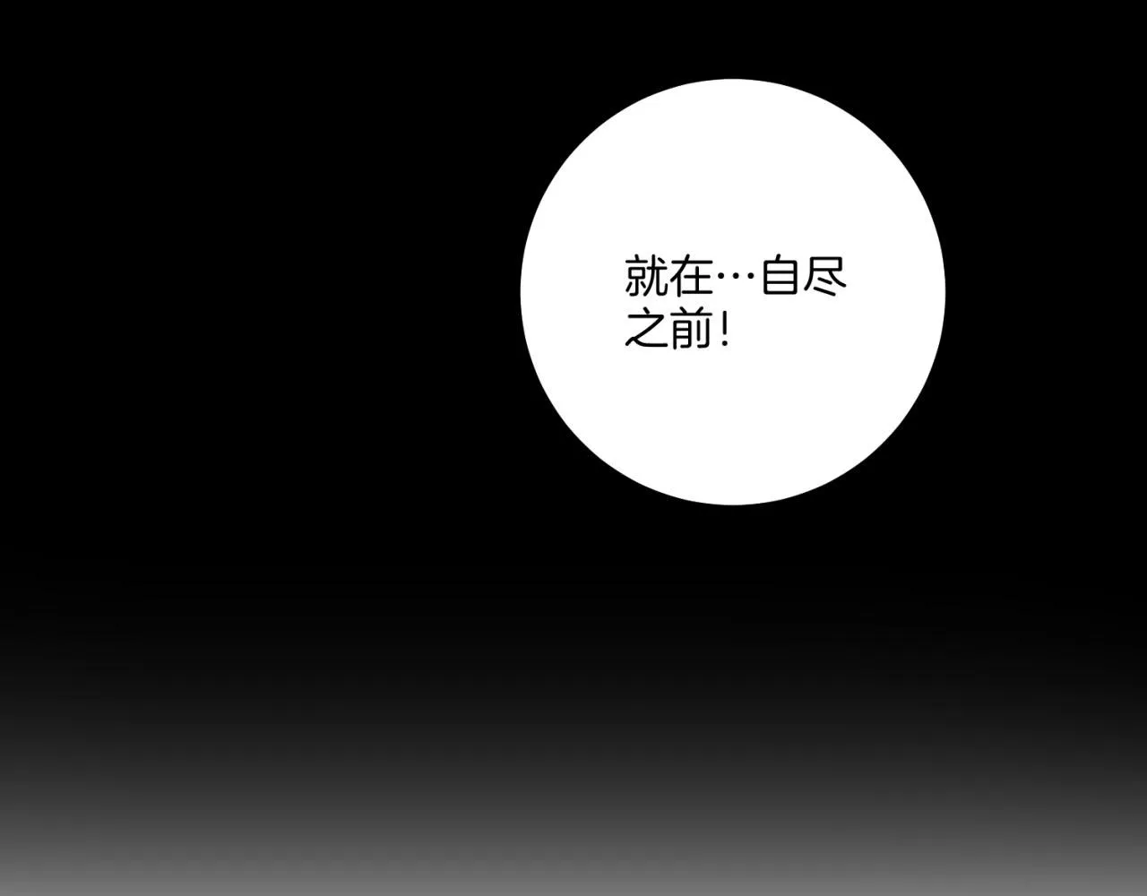 第196话 皇后与弟弟 第109页
