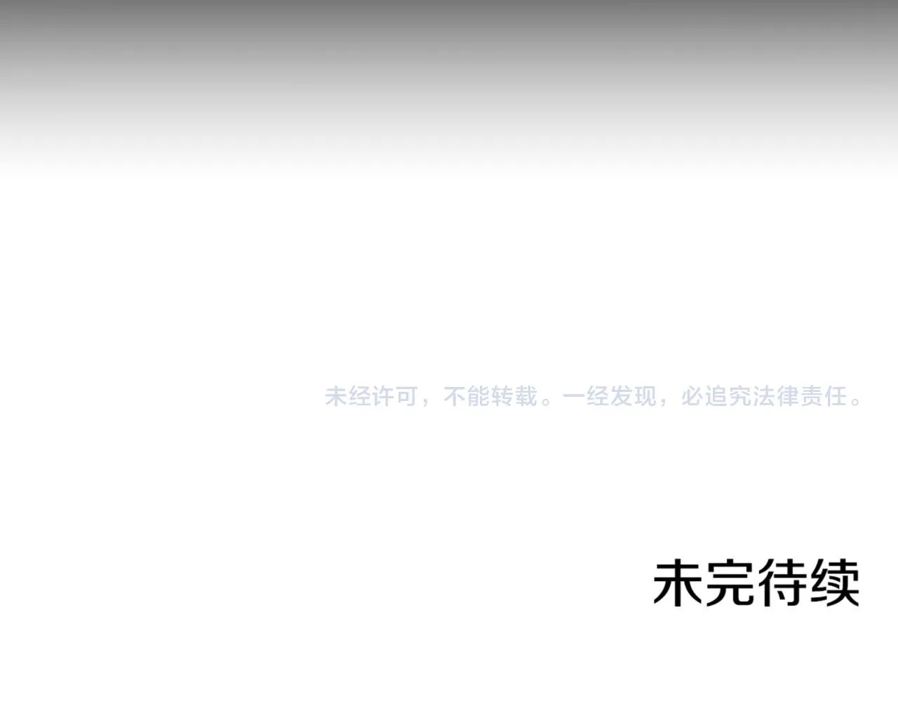 第196话 皇后与弟弟 第110页