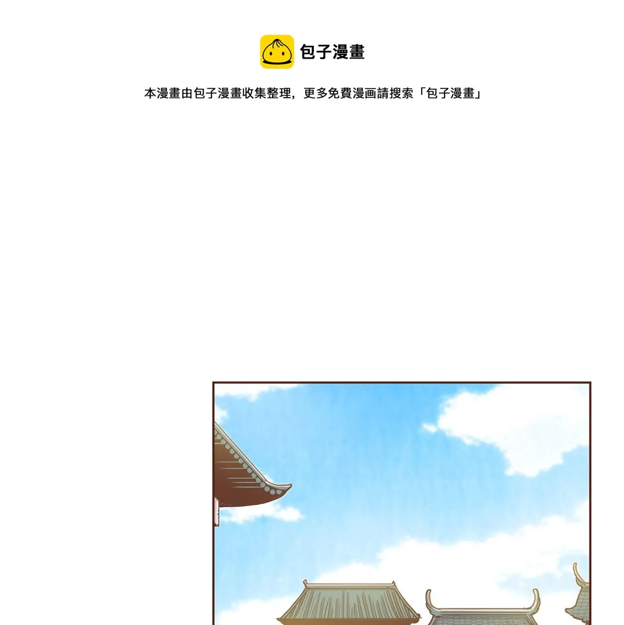 第194话 沦陷的胡瑶 第1页