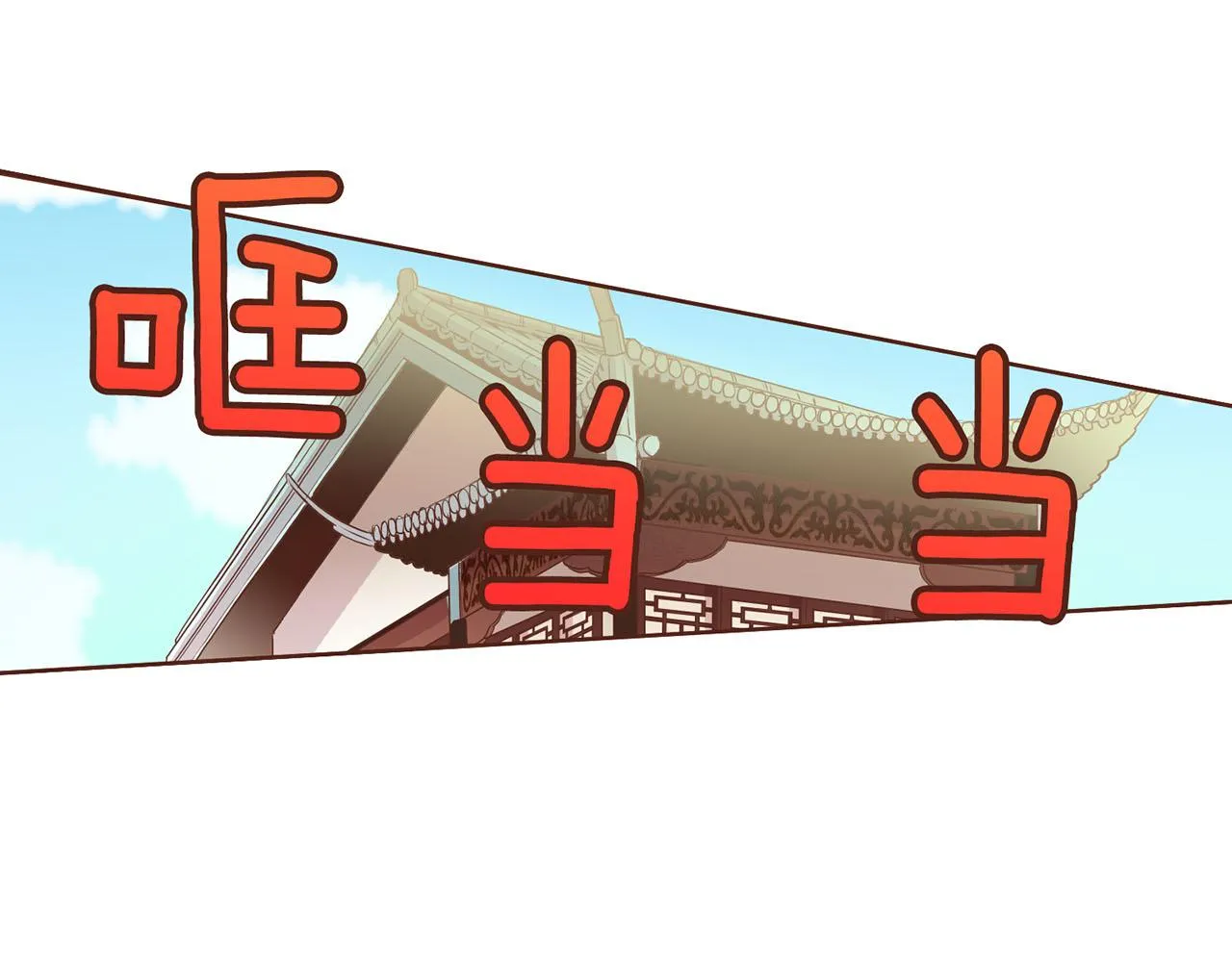 第194话 沦陷的胡瑶 第3页