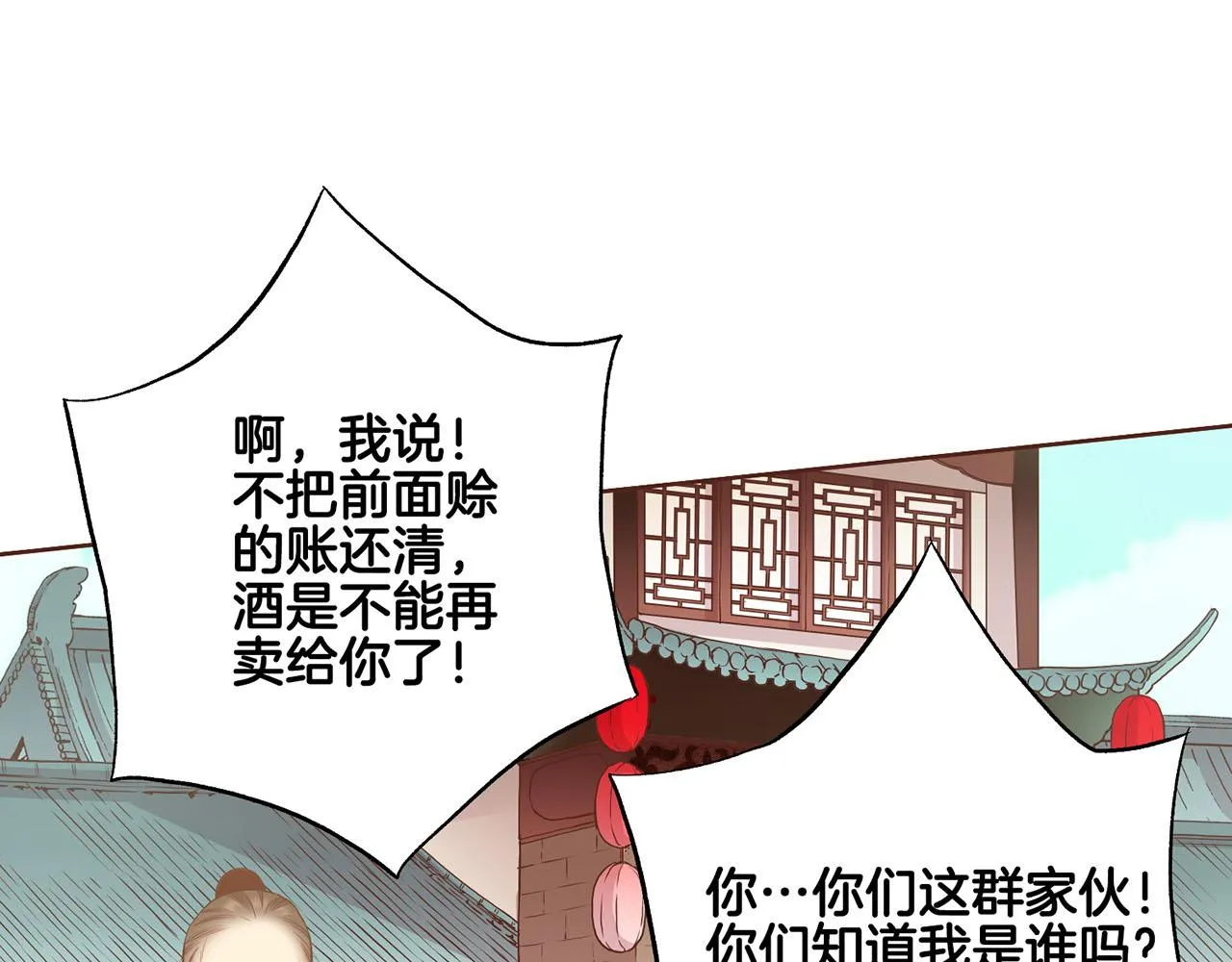 第194话 沦陷的胡瑶 第4页