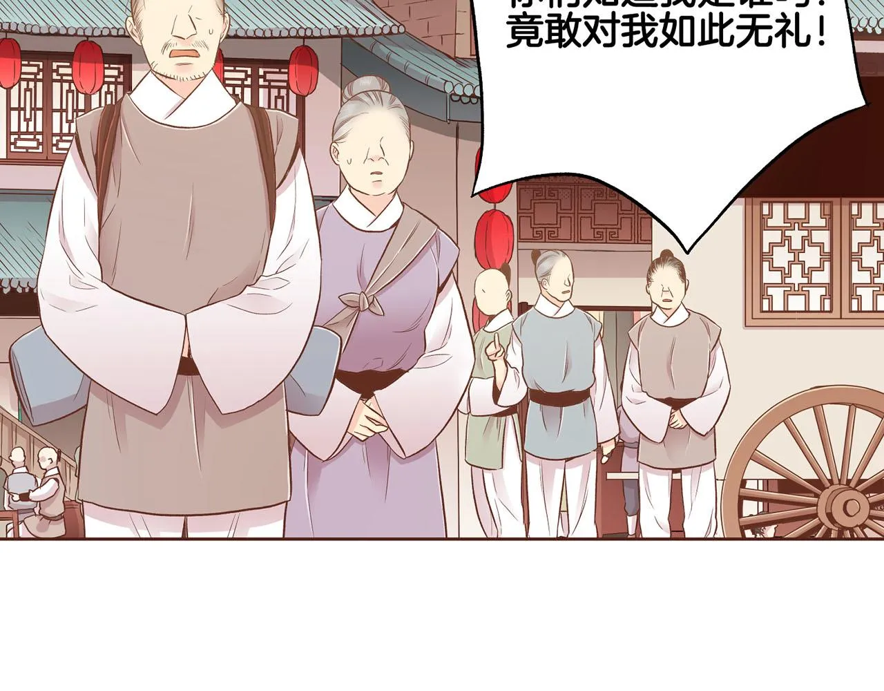 第194话 沦陷的胡瑶 第5页