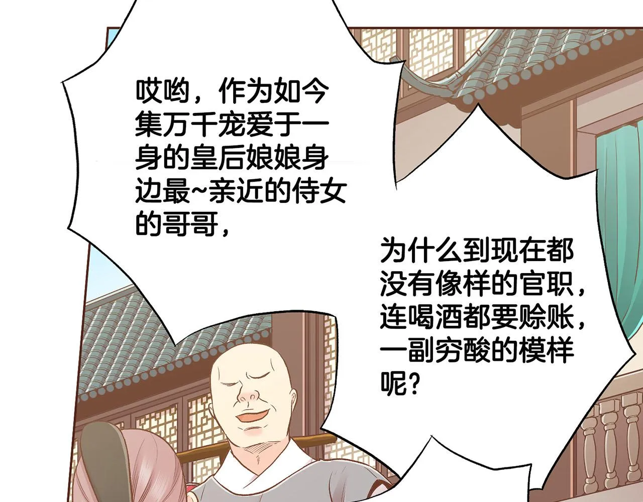 第194话 沦陷的胡瑶 第8页