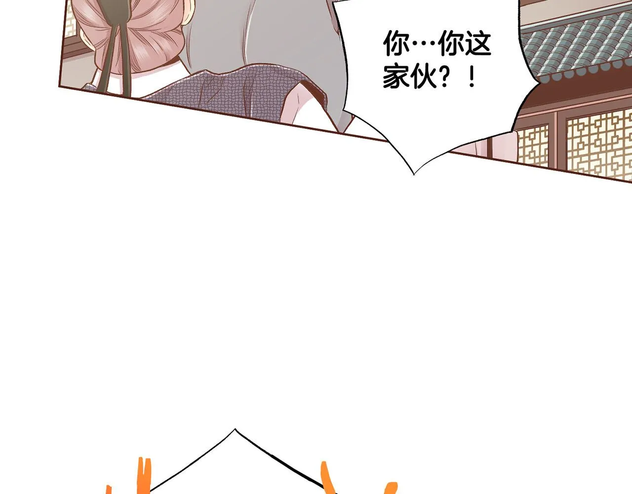 第194话 沦陷的胡瑶 第9页