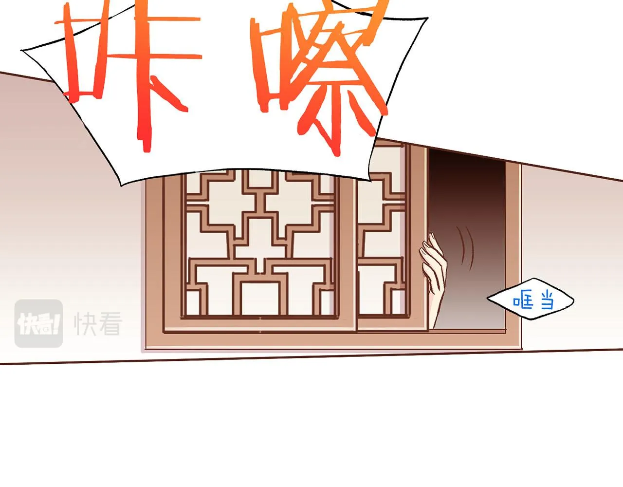 第194话 沦陷的胡瑶 第10页