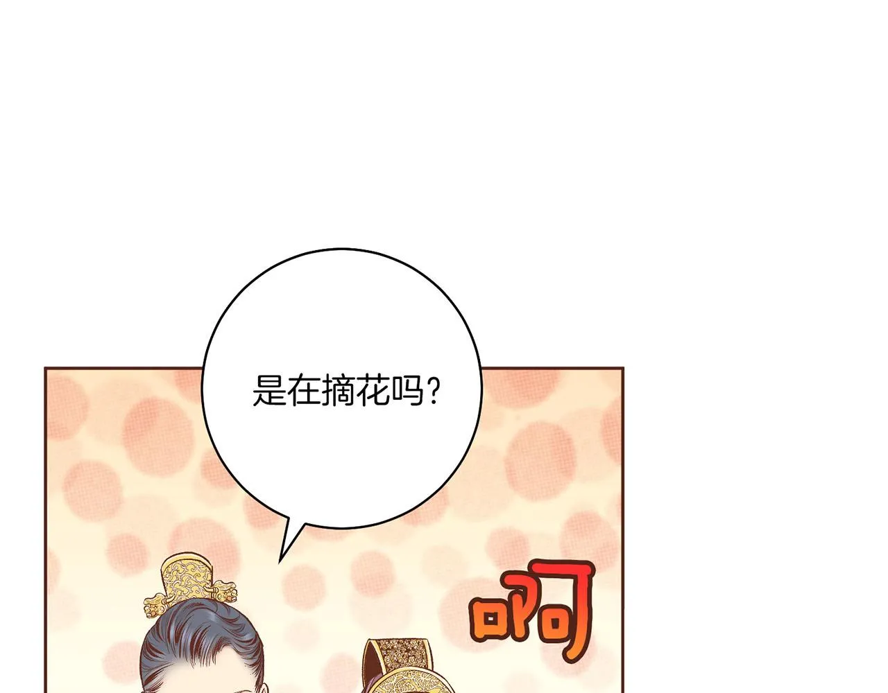 第194话 沦陷的胡瑶 第34页