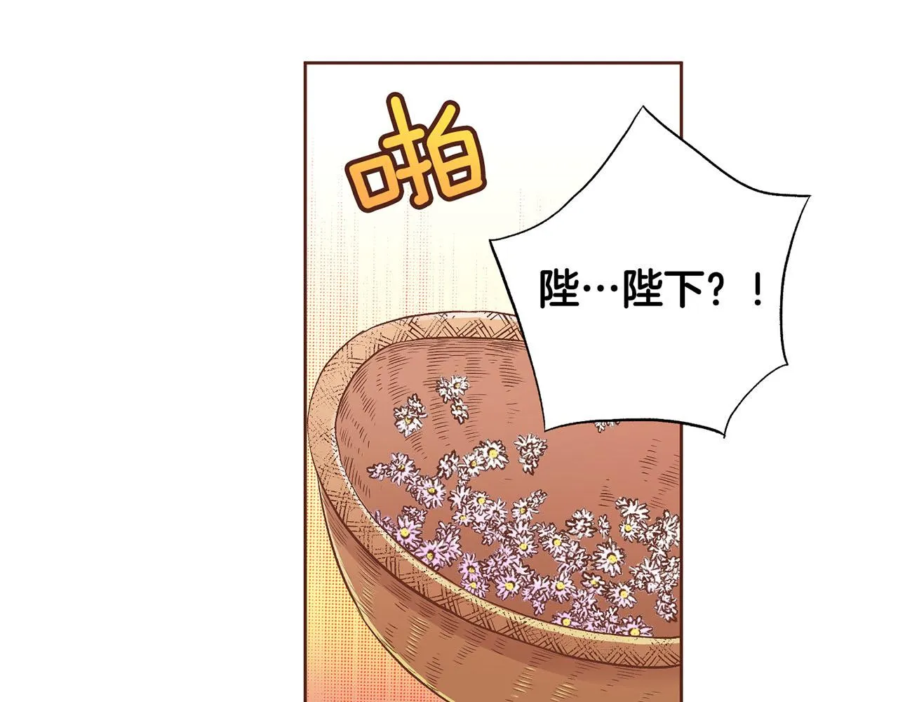 第194话 沦陷的胡瑶 第36页