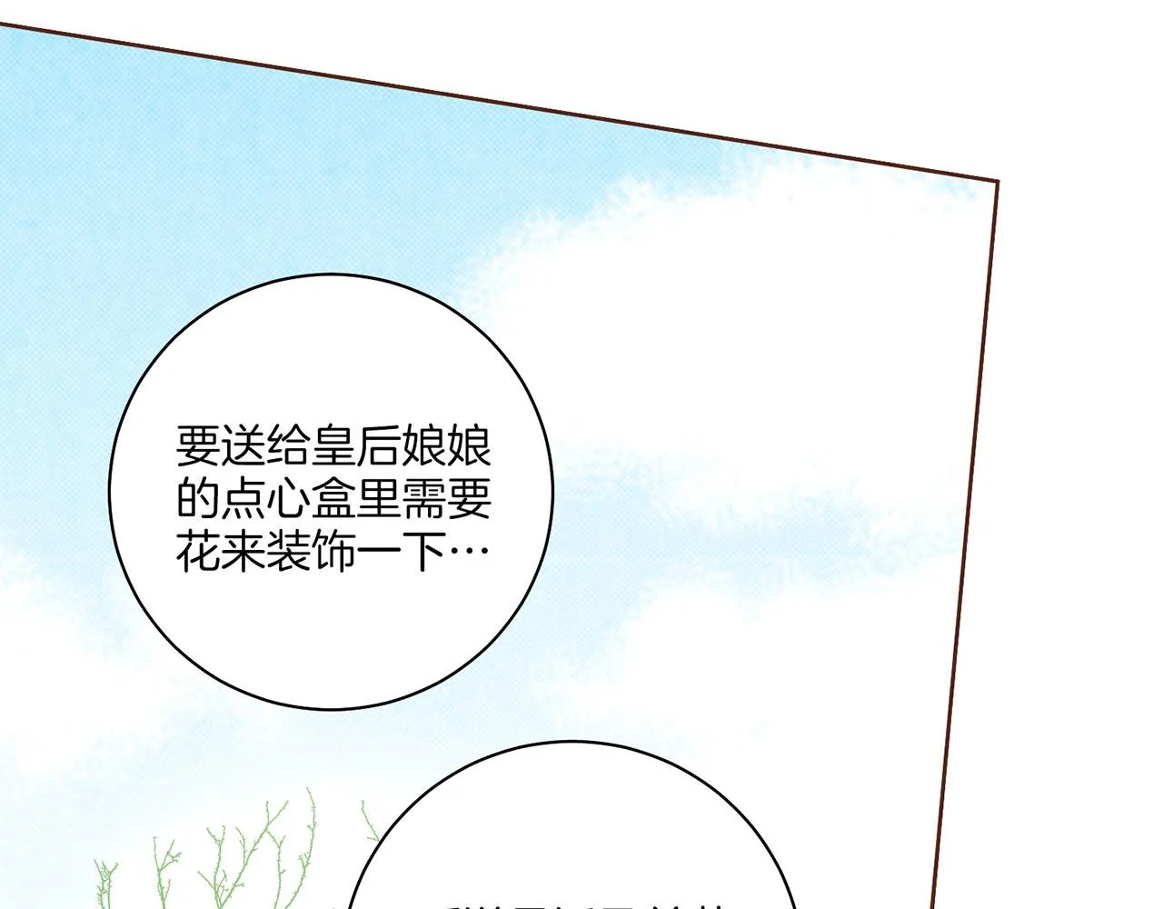 第194话 沦陷的胡瑶 第42页