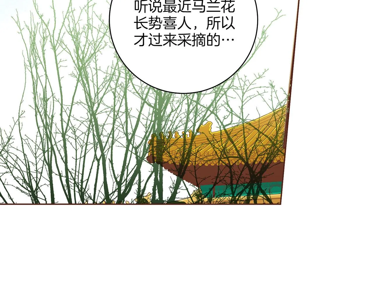 第194话 沦陷的胡瑶 第43页