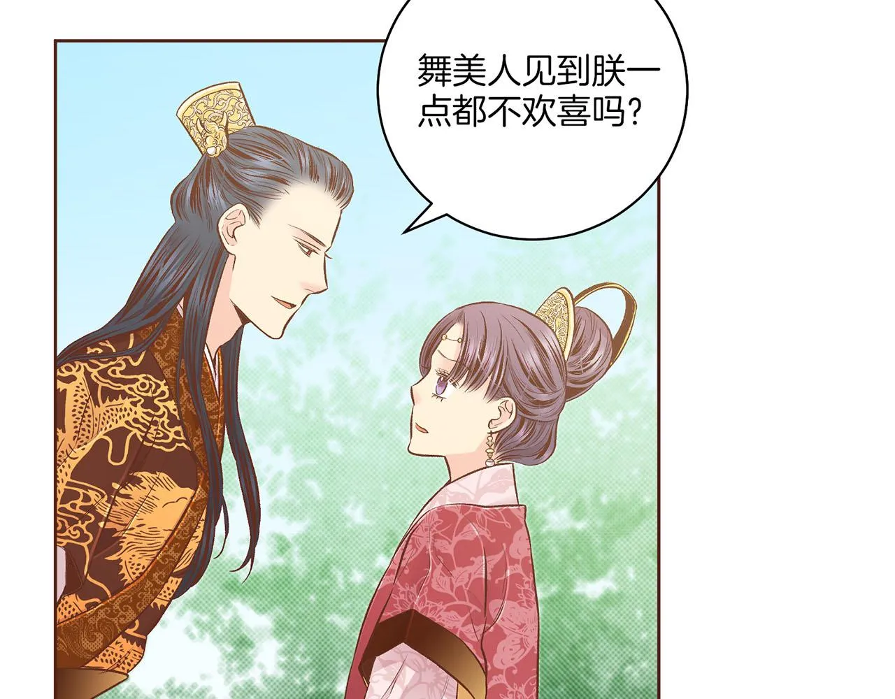 第194话 沦陷的胡瑶 第46页