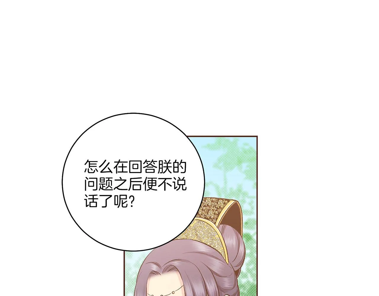 第194话 沦陷的胡瑶 第48页