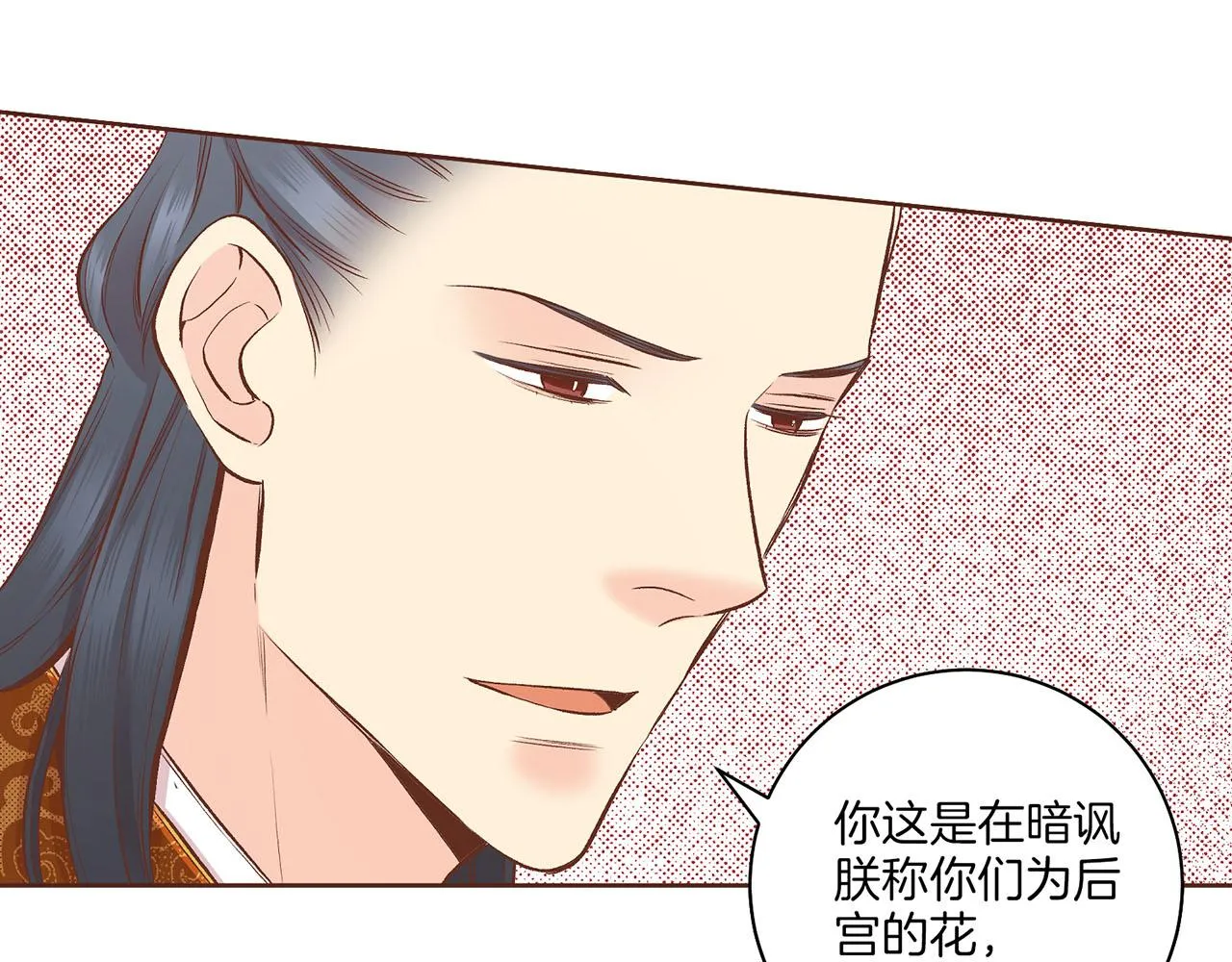 第194话 沦陷的胡瑶 第52页