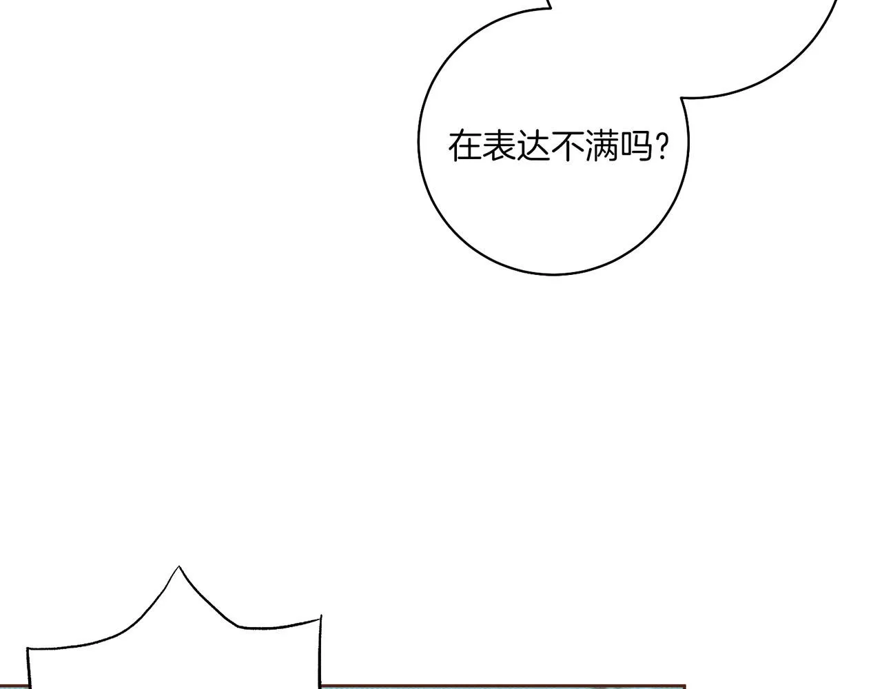 第194话 沦陷的胡瑶 第53页