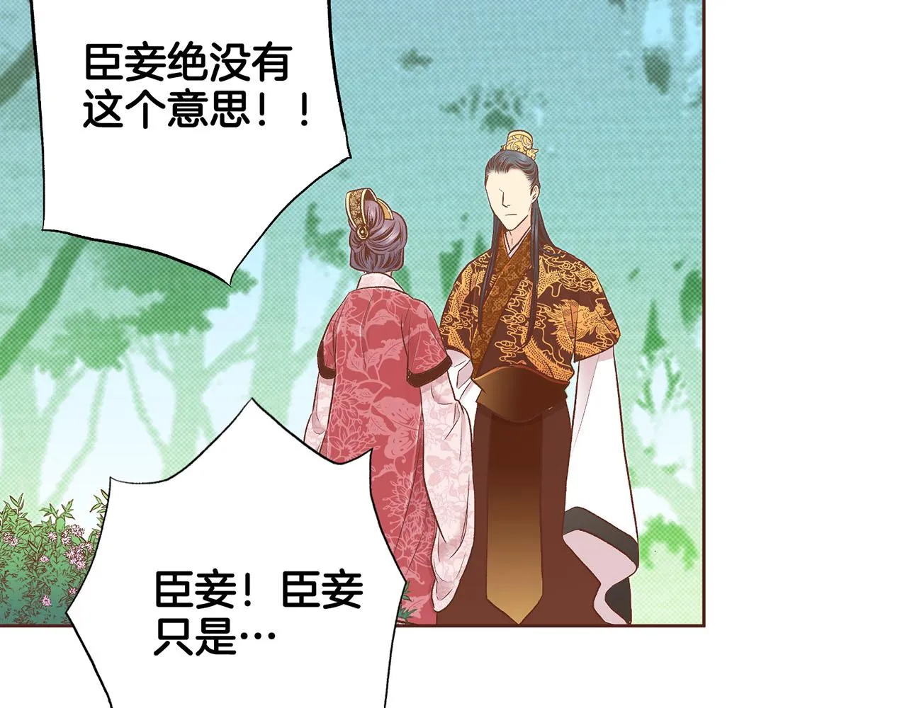 第194话 沦陷的胡瑶 第54页