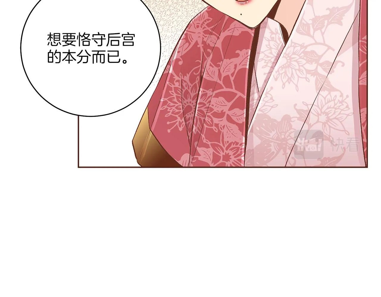第194话 沦陷的胡瑶 第56页