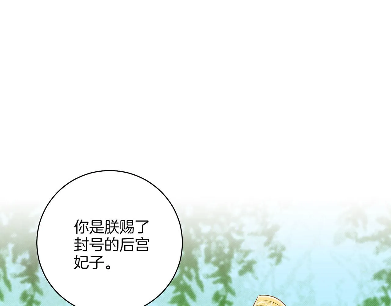 第194话 沦陷的胡瑶 第60页