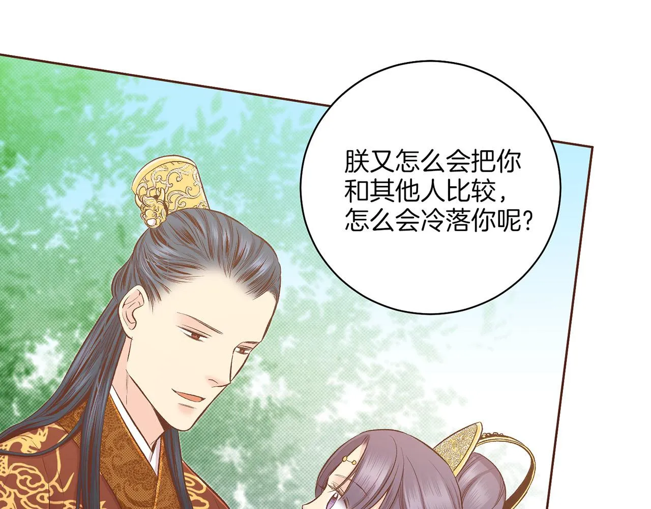 第194话 沦陷的胡瑶 第63页