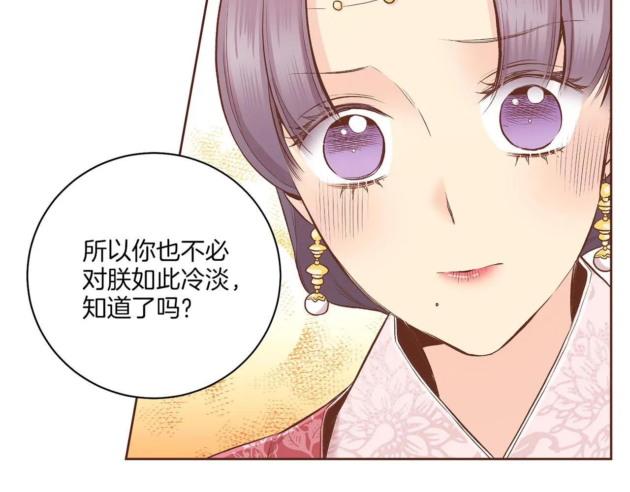 第194话 沦陷的胡瑶 第65页
