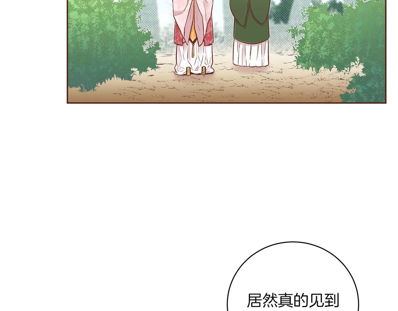 第194话 沦陷的胡瑶 第69页