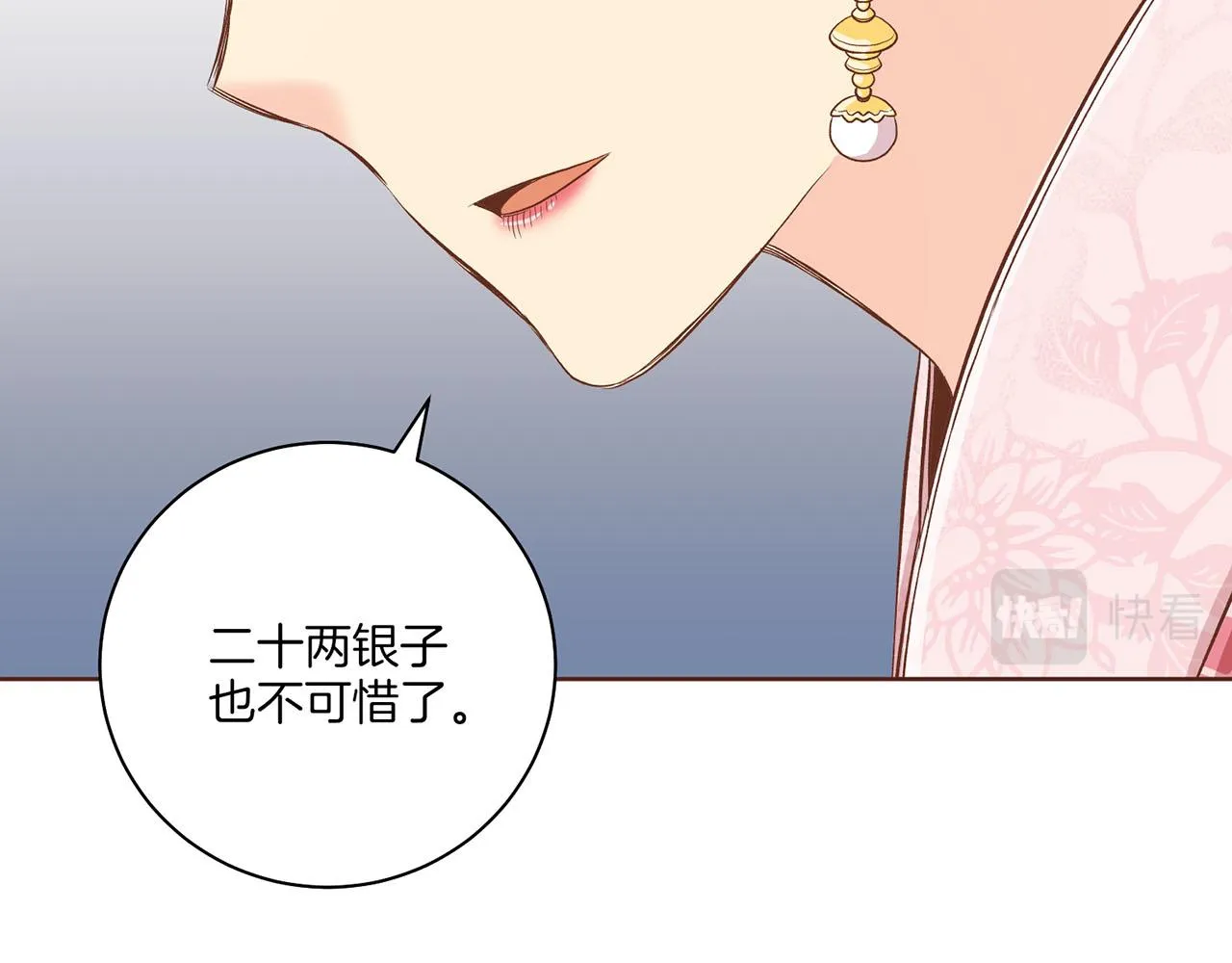 第194话 沦陷的胡瑶 第72页