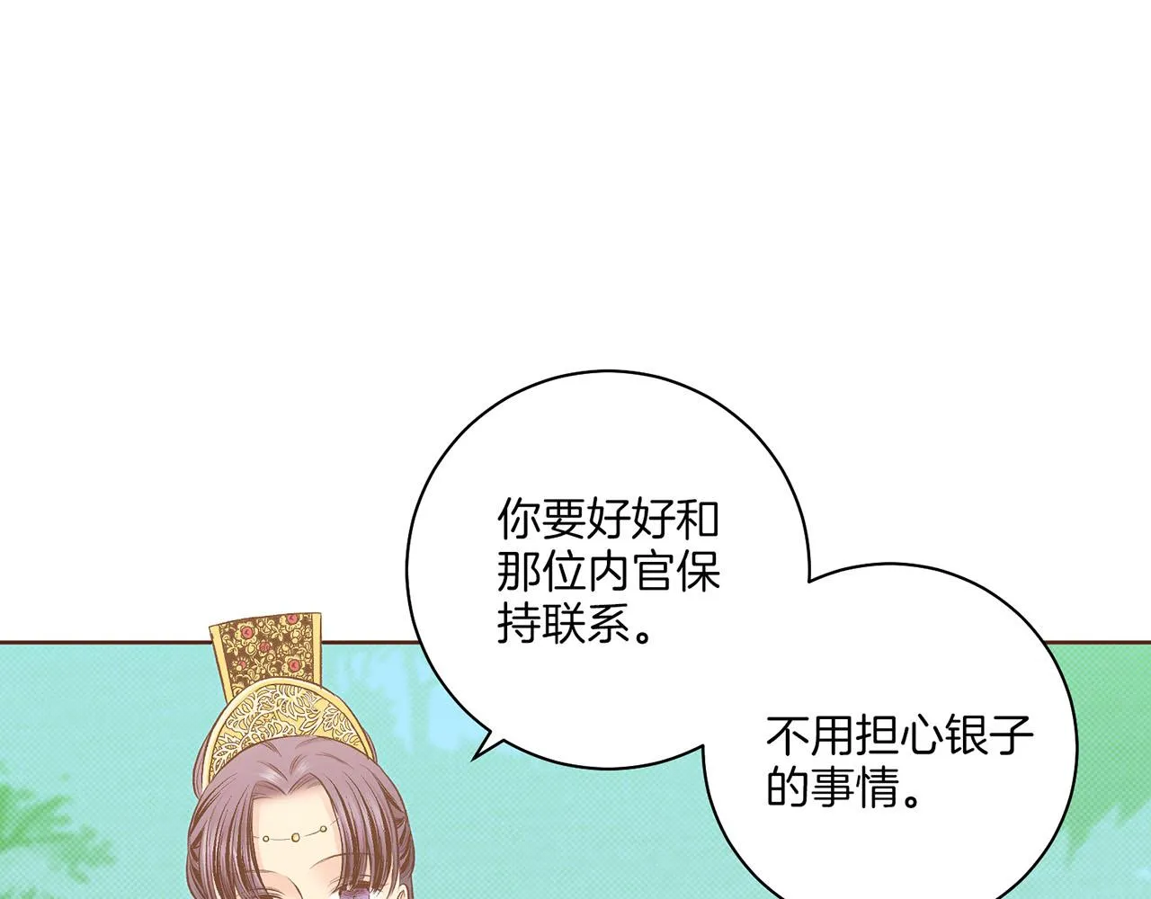 第194话 沦陷的胡瑶 第73页