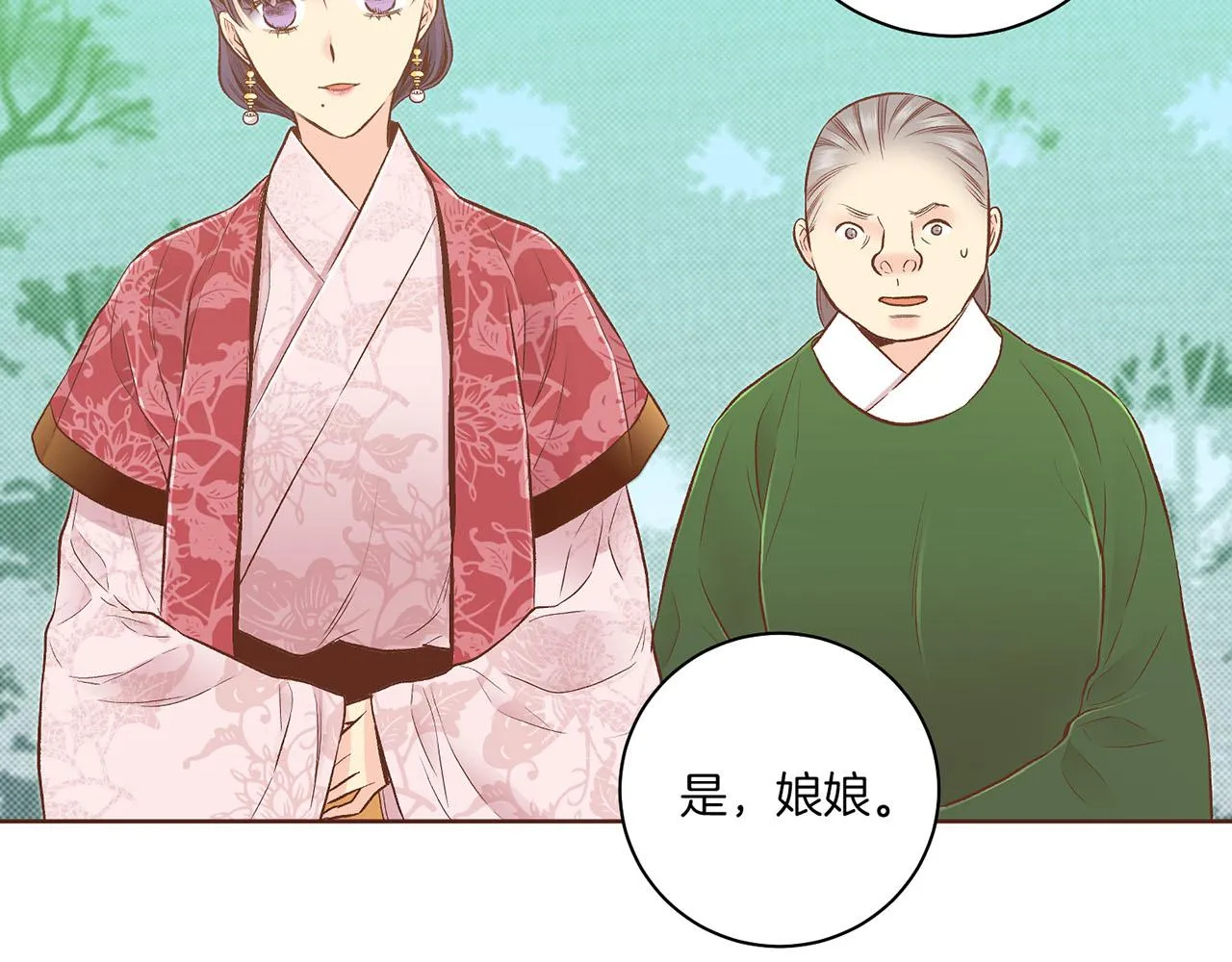 第194话 沦陷的胡瑶 第74页