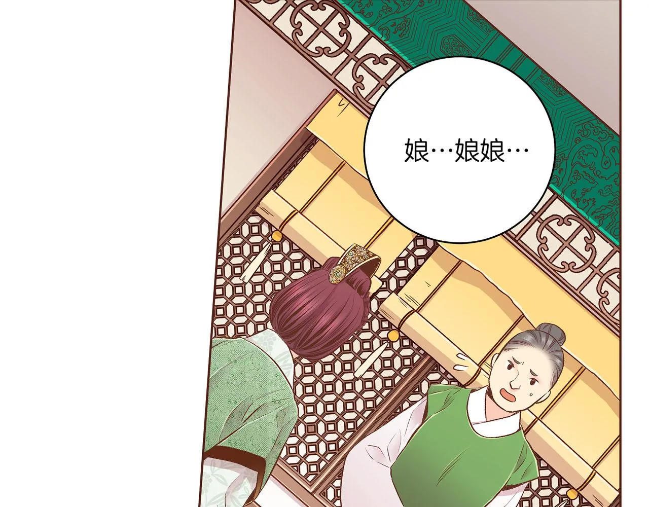 第194话 沦陷的胡瑶 第86页