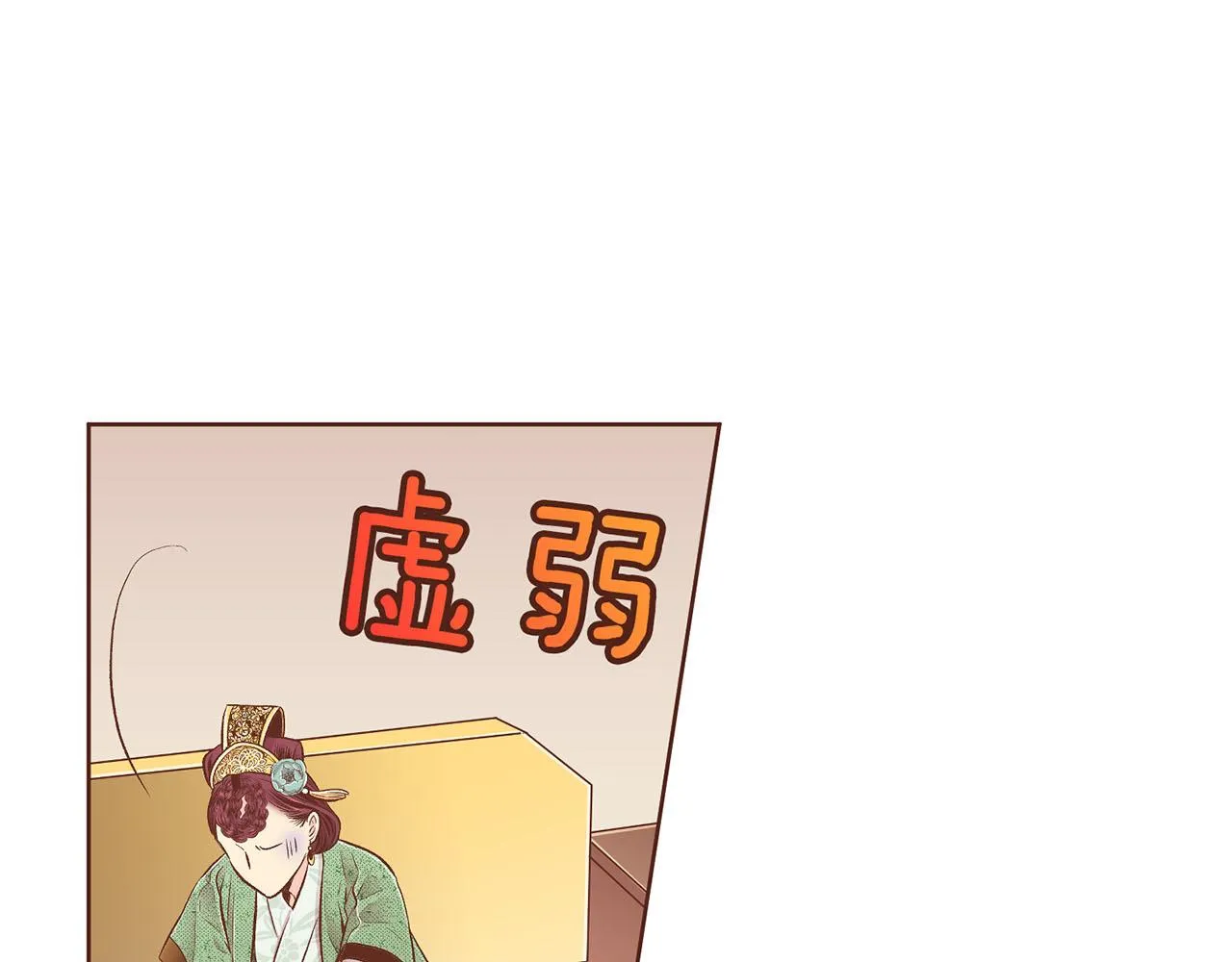 第194话 沦陷的胡瑶 第88页