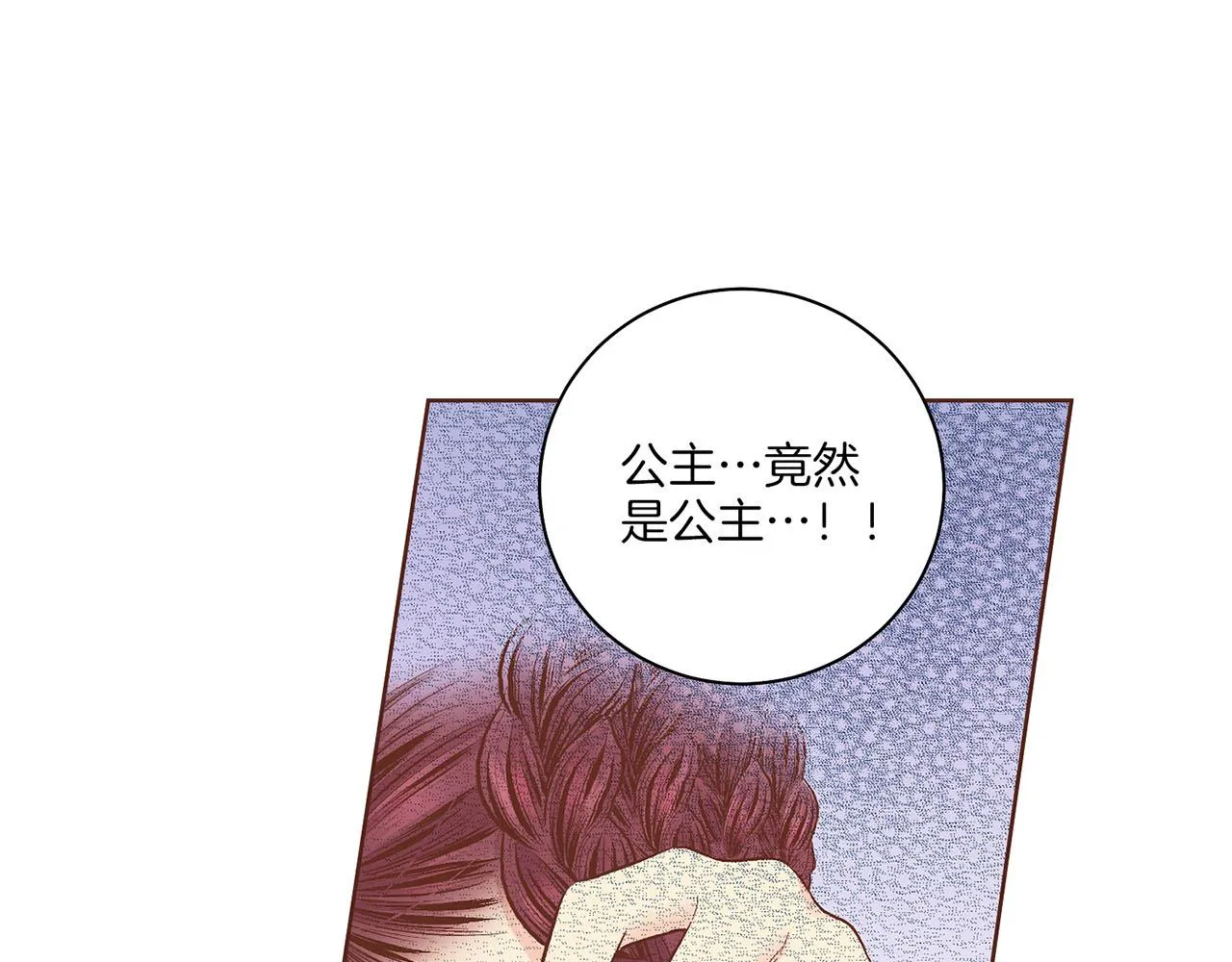 第194话 沦陷的胡瑶 第90页