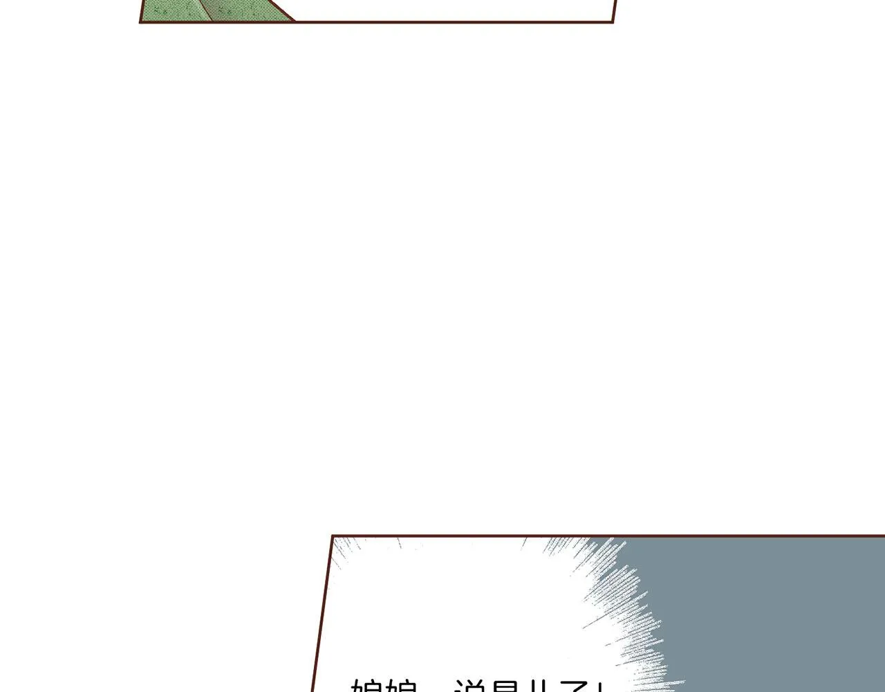 第194话 沦陷的胡瑶 第92页