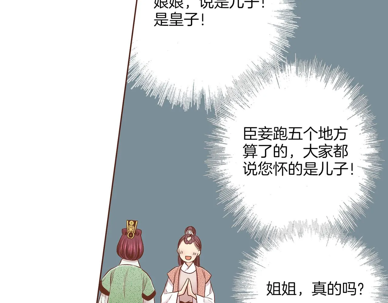 第194话 沦陷的胡瑶 第93页