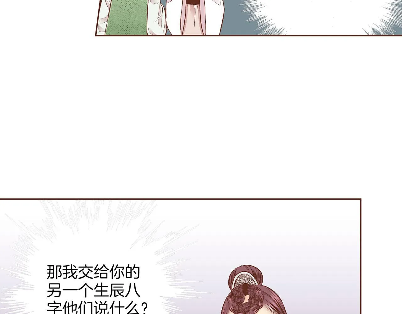 第194话 沦陷的胡瑶 第94页