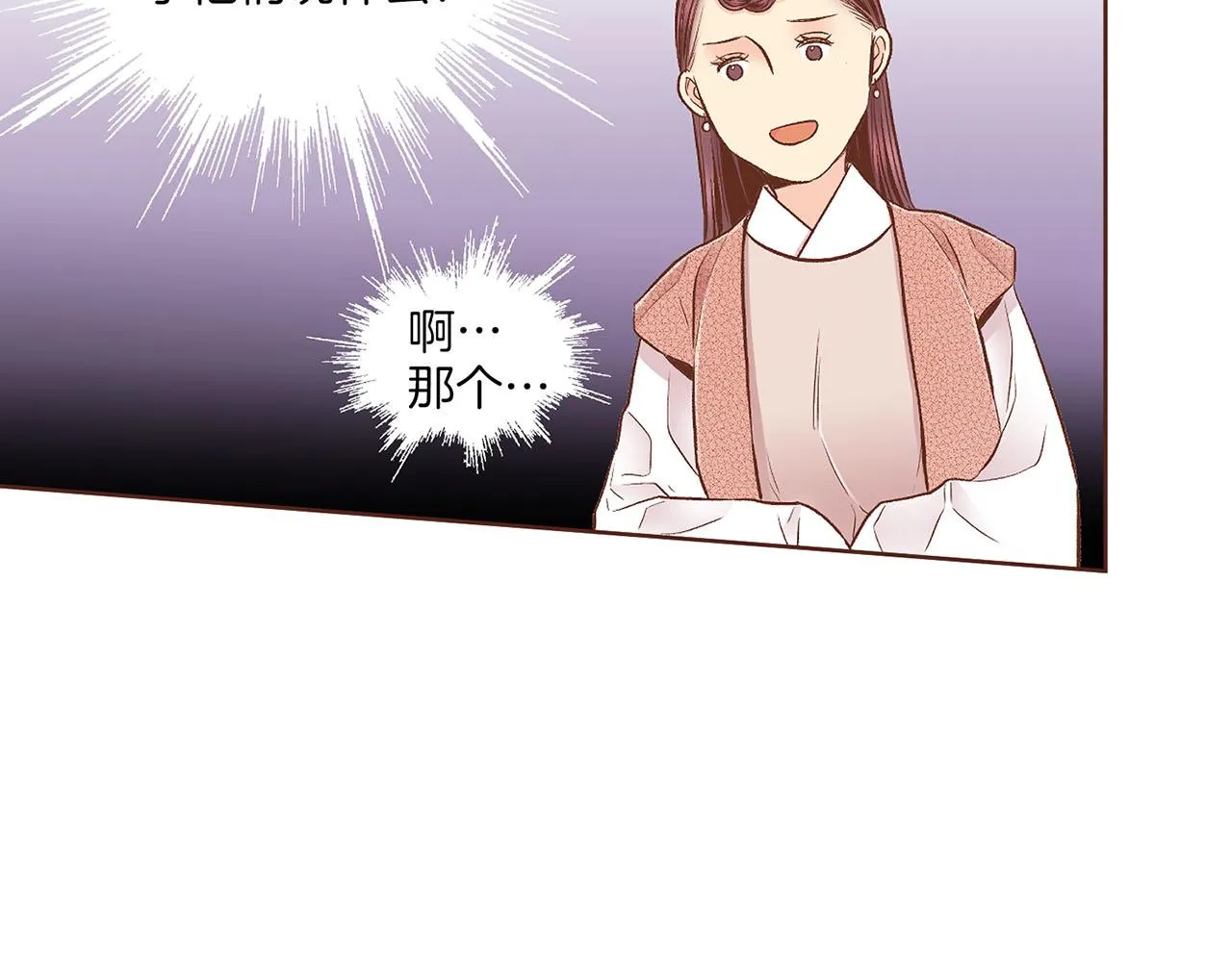 第194话 沦陷的胡瑶 第95页