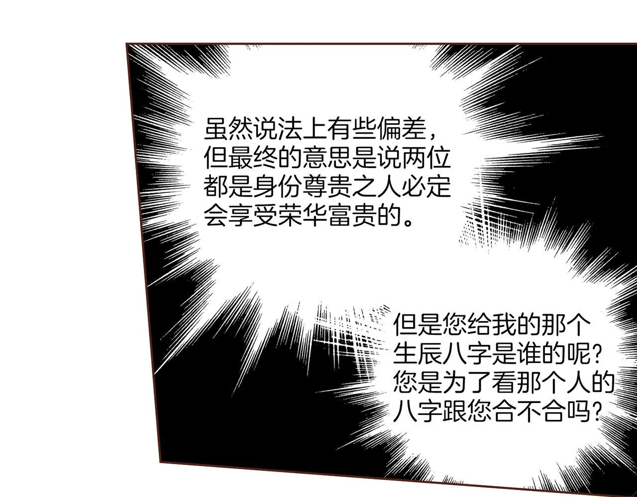 第194话 沦陷的胡瑶 第96页