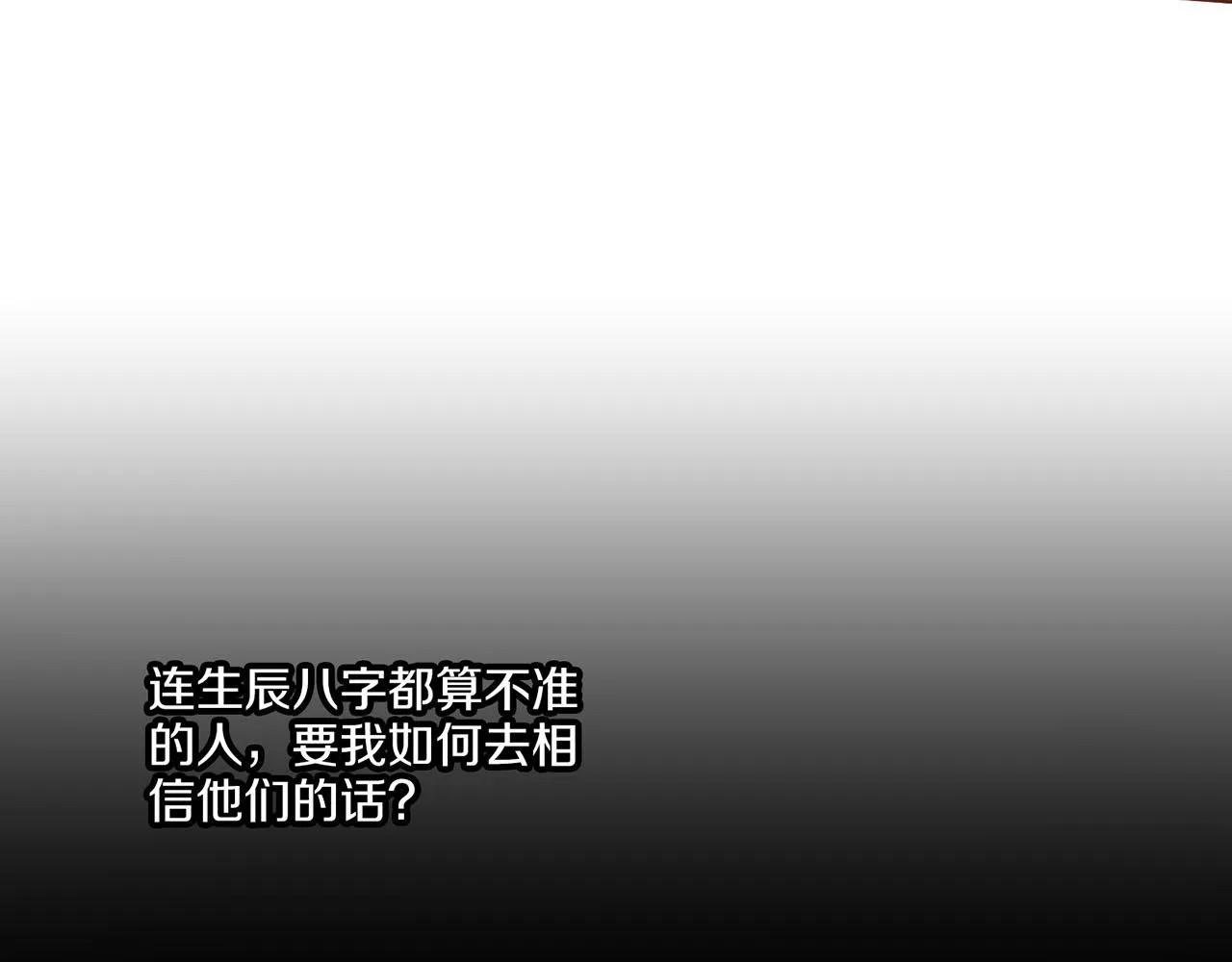 第194话 沦陷的胡瑶 第97页