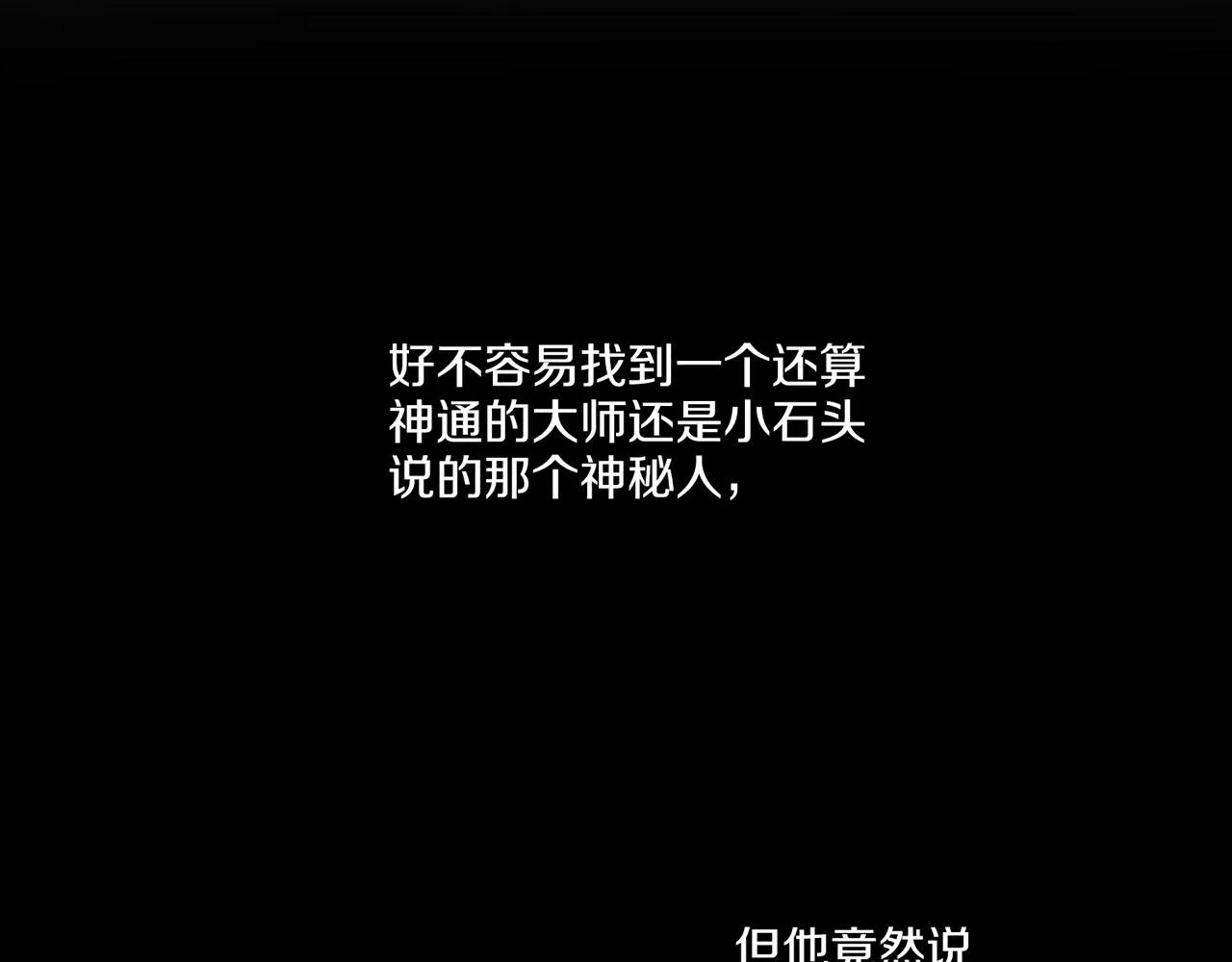 第194话 沦陷的胡瑶 第98页