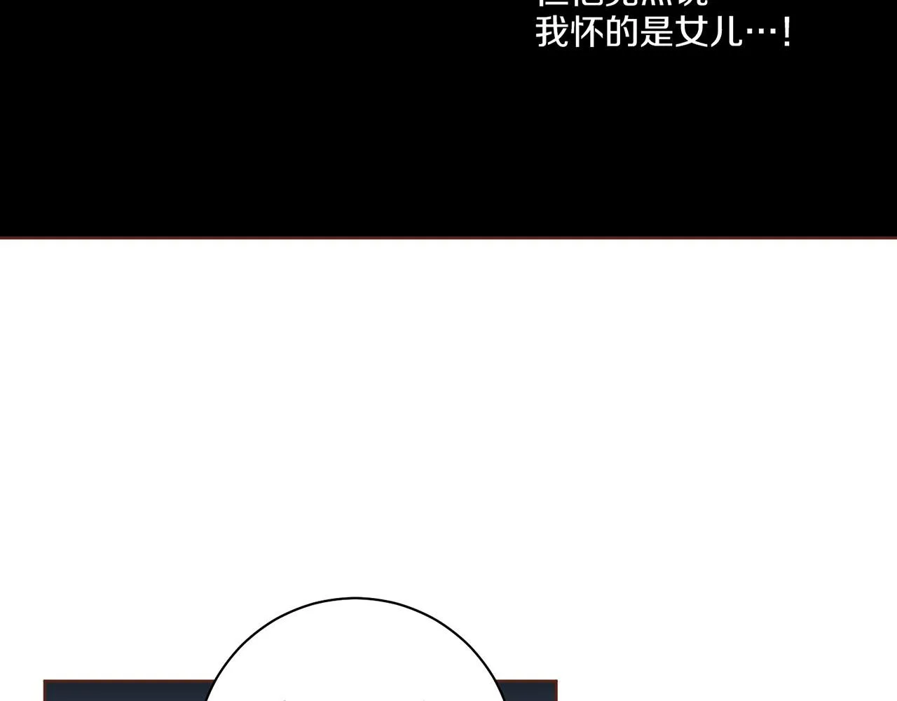 第194话 沦陷的胡瑶 第99页