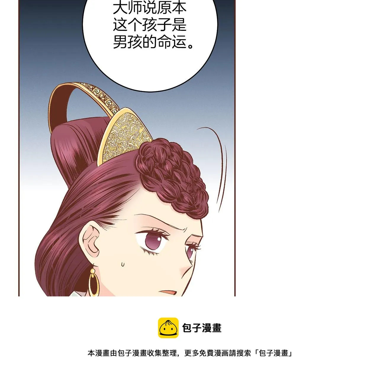 第194话 沦陷的胡瑶 第100页