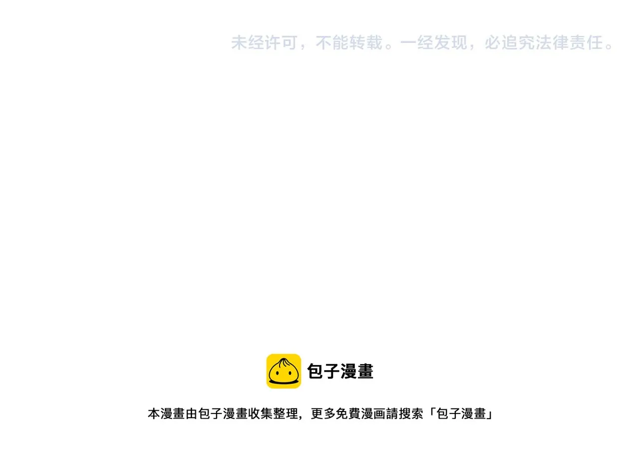 第194话 沦陷的胡瑶 第104页