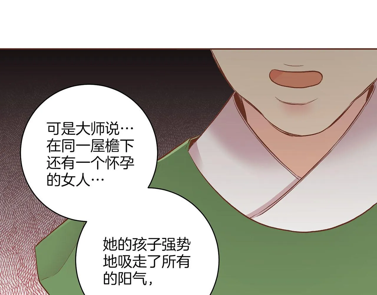 第195话 迷信的昭仪 第7页