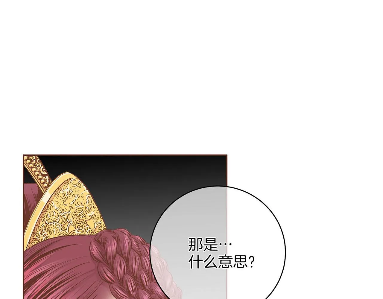第195话 迷信的昭仪 第10页