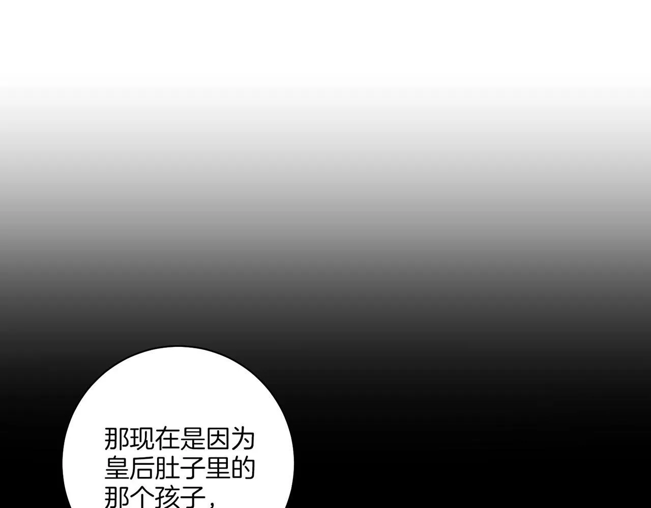 第195话 迷信的昭仪 第12页