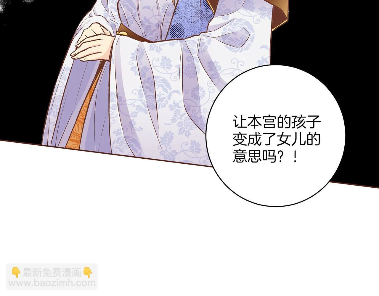 第195话 迷信的昭仪 第14页