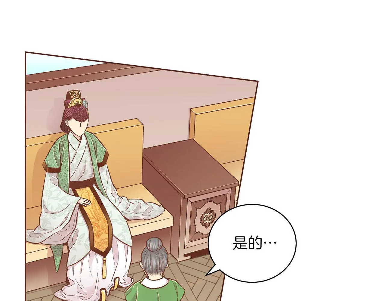 第195话 迷信的昭仪 第15页