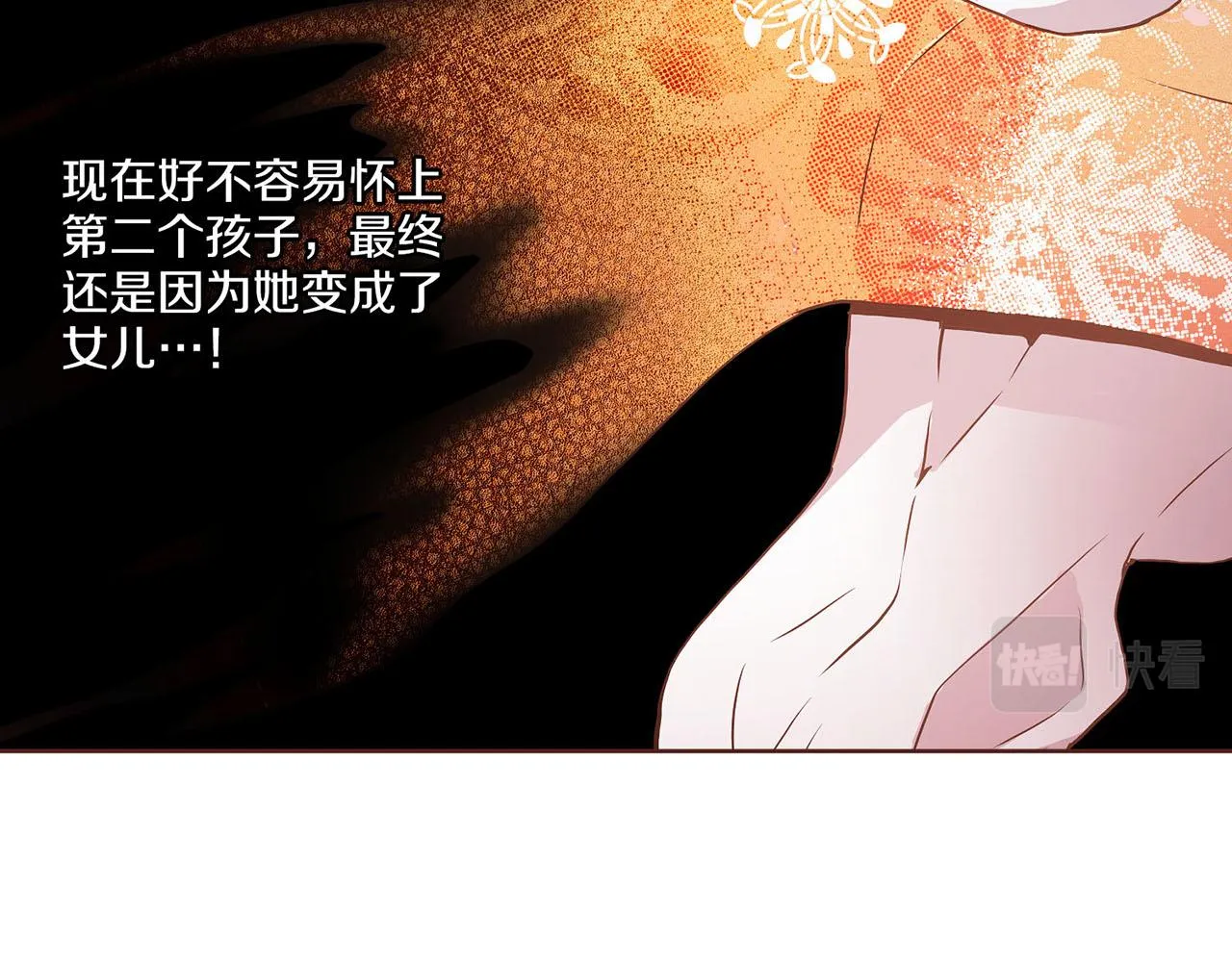 第195话 迷信的昭仪 第18页