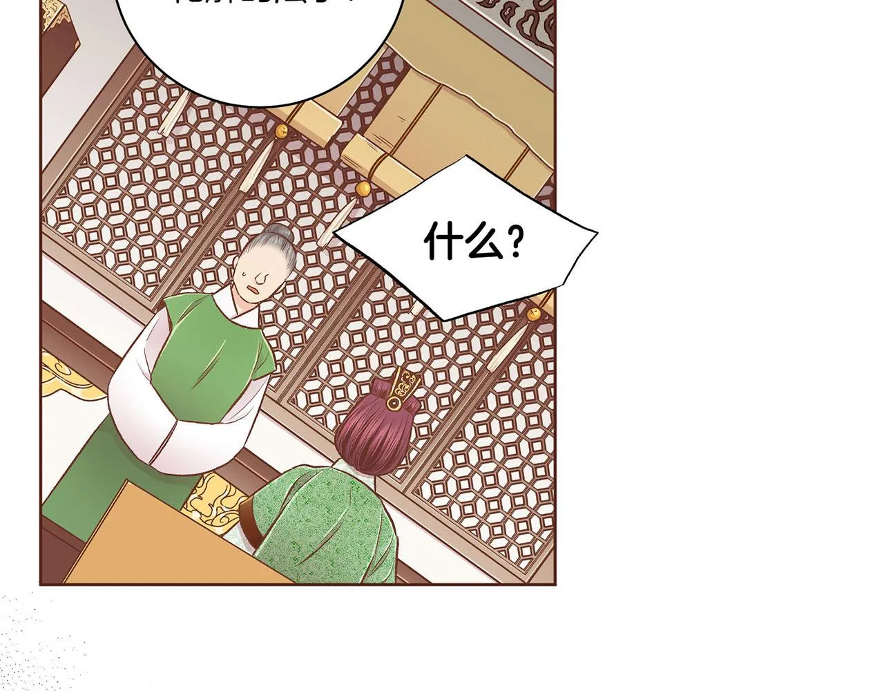 第195话 迷信的昭仪 第22页